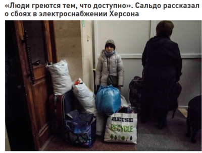 Повідомлення Сальдо про "катастрофу" в Херсоні