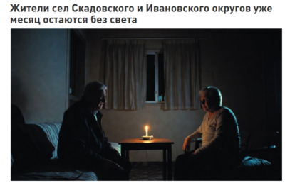 Публікації російських медіа про проблеми лівобережжя 