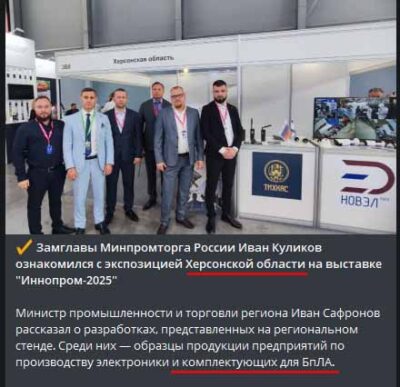 Роісяни буля стенду з херсонською електронікою на виставці "Иннопром-2025". Другий справа - Павєл Галіцкій, директор ТОВ "Електроніка"