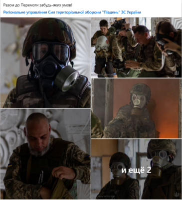 Оригінальна публікація. Джерело: сторінки 121-ї бригади ТРО в соцмережі.