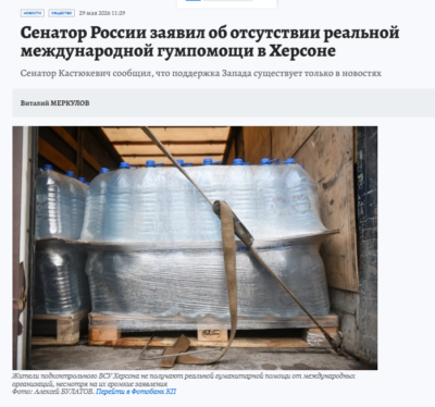 Кастюкевич та Сальдо звинувачують українців в поставках до Херсона неякісних продуктів